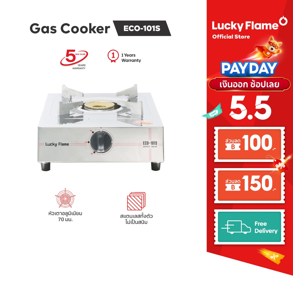 Lucky Flame เตาเเก๊สตั้งโต๊ะ 1 หัว รุ่น ECO-101S เตาแก๊สประหยัดพลังงาน