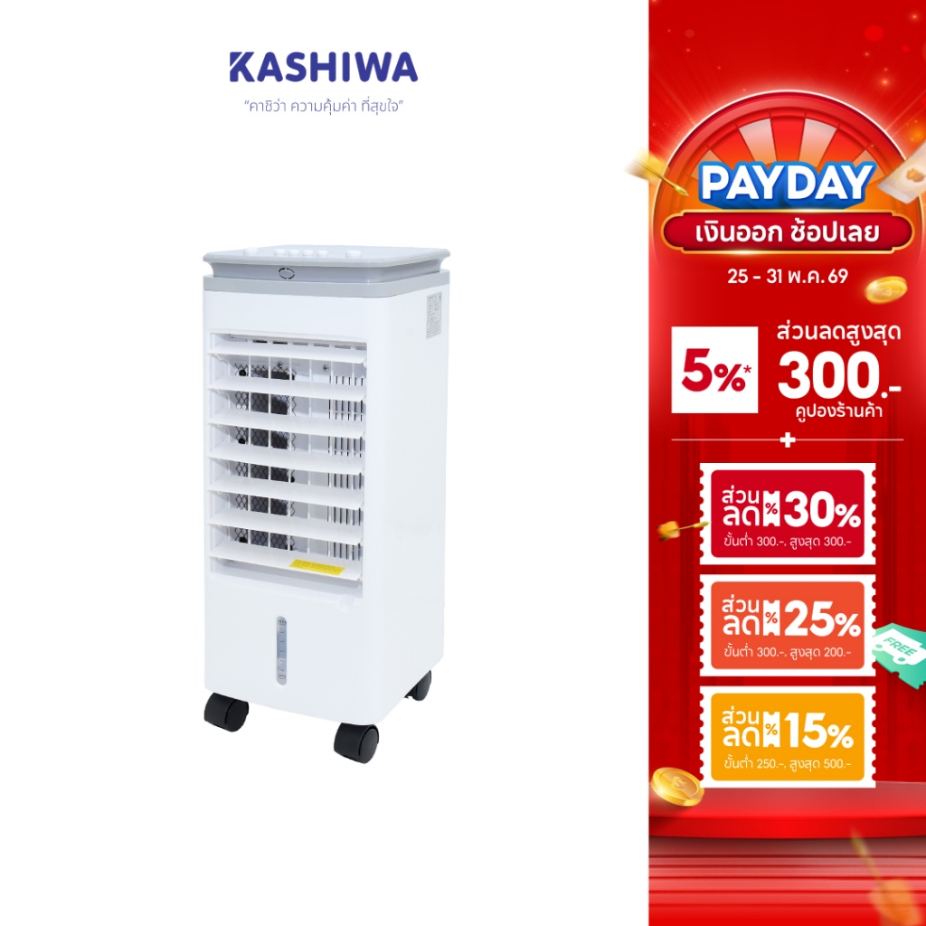 [โค้ดไลฟ์ลดสูงสุด50%] Kool+ พัดลมไอเย็น รุ่น AV-514 พัดลม (สีเทา)