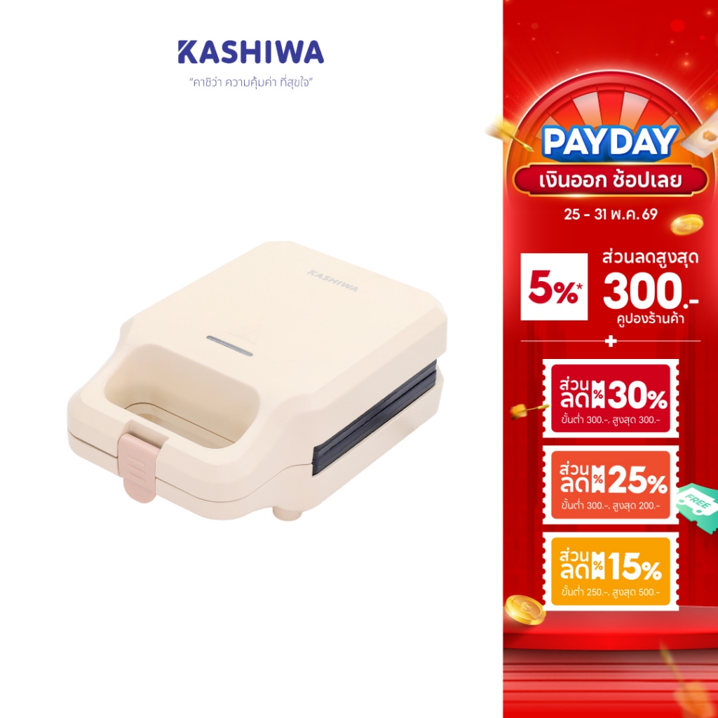 KASHIWA เครื่องทำวาฟเฟิล รุ่น SW-068 เครื่องทำอาหาร ทำขนม วาฟเฟิล