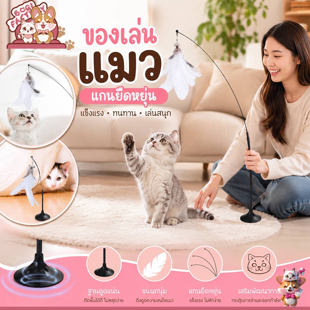 Boqi Factory ของเล่นไม้กายสิทธิ์ ฐานดูด ขนนก ดูดซับน้ําได้ดี ของเล่นสําหรับแมว YC-202