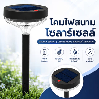 โคมไฟปักสนามโซล่าเซลล์ ไฟสนามพลังงานแสงอาทิตย์ LED สำหรับสวน ทางเดิน สนามหญ้า Outdoor Solar Garden Stake Light