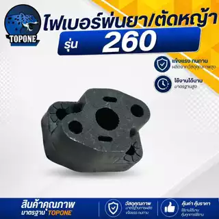 ไฟเบอร์ลองคาบู หลีดวาล์ว เครื่องตัดหญ้า 411 / 328 / TL43 / 767 ผ้าปั๊ม ลูกลอย หน้าแปลนคาร์บู แปลงคาร์บูเป็นรุ่นผ้าปั๊ม