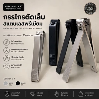 กรรไกรตัดเล็บ Nail Clipper 2 สี 4 ตัวเลือก Curve●Straight คมกริบพร้อมใช้ Stainless Steel พร้อมส่ง