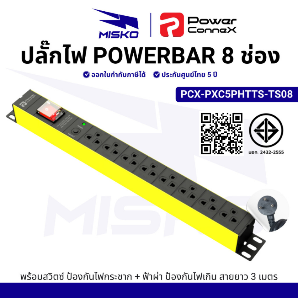 PowerconneX PowerBar ปลั๊กไฟ เต้ารับ 8 ช่อง สวิชต์ สายยาว 3 เมตร PXC5PHTTS-TS08 ประกันศูนย์ไทย 5 ปี