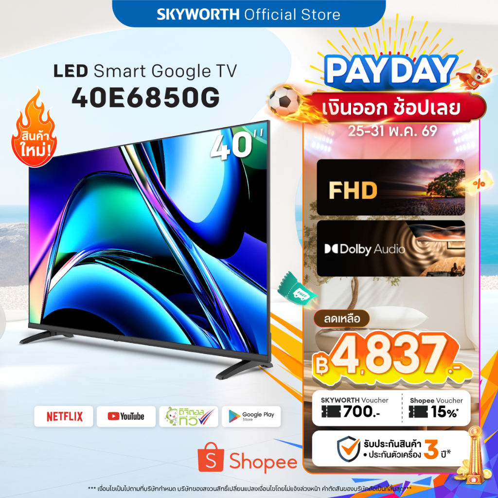[ประกัน3ปี] SKYWORTH 32-40 นิ้ว Google TV  ทีวี LED Dolby Audio รุ่น 32,40E6850G  รองรับ Netflix YouTube Wifi โหลดแอพได้