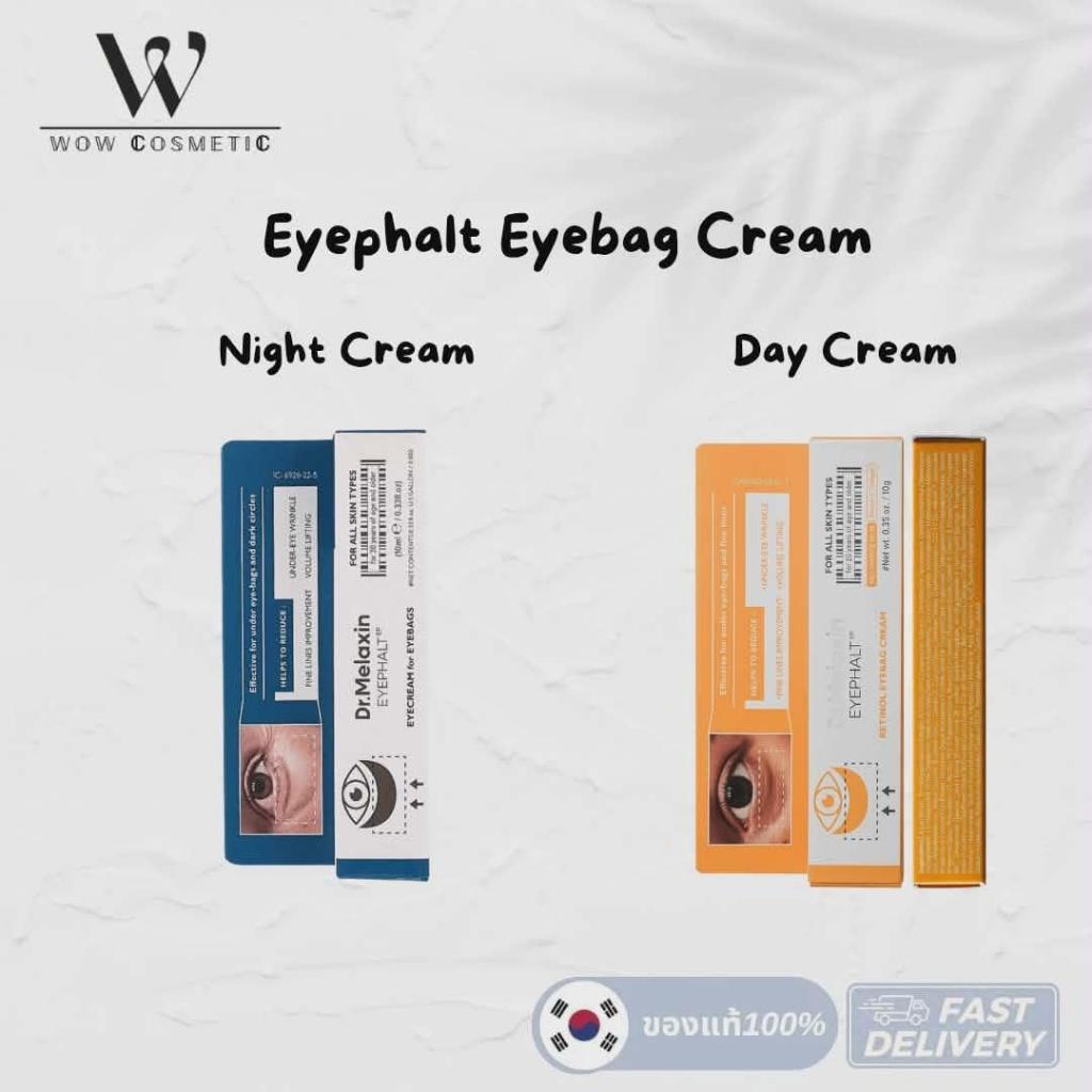 Dr.Melaxin Eyephalt Eyebag Cream  / RETINOL EYEBAG CREAM 10 ml ดร. เมลัคซิล อายฟัลท์อาย ครีม ครีมบำรุงถุงใต้ตา