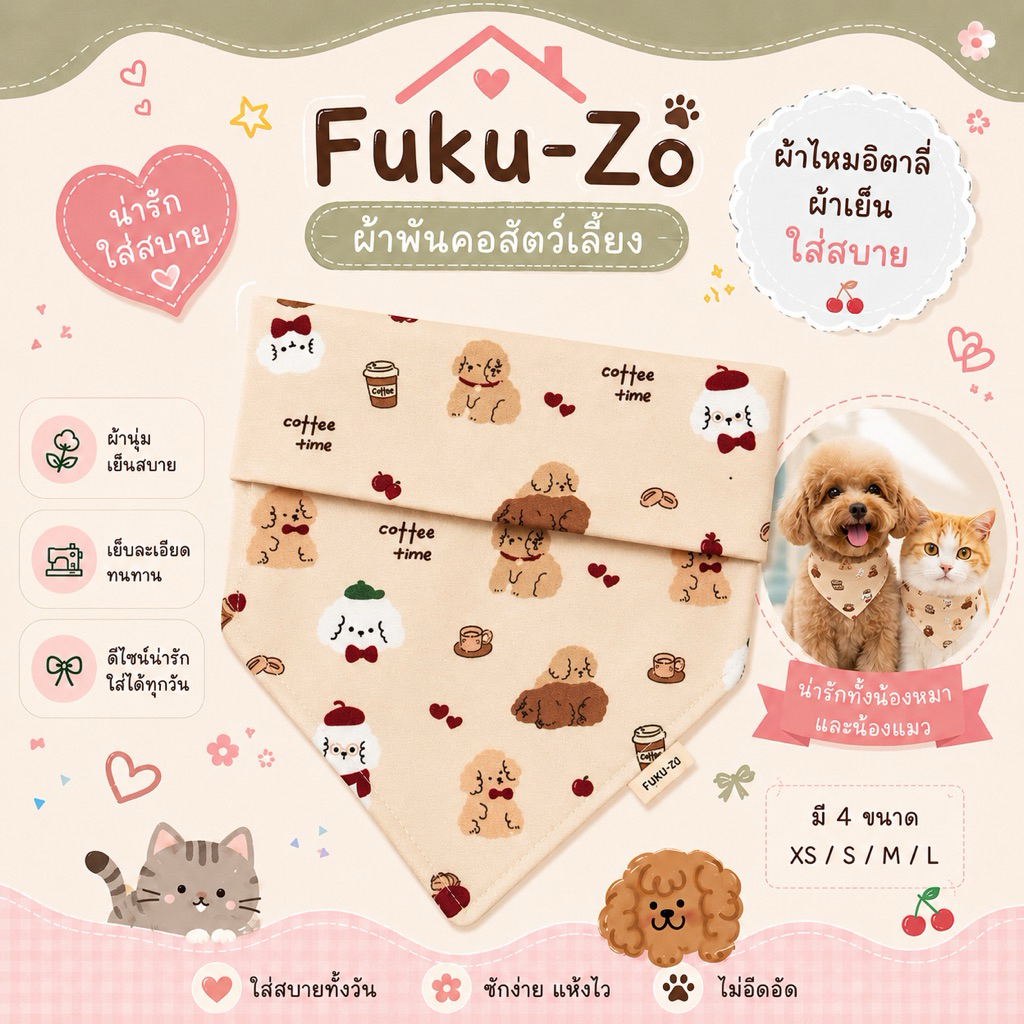 Fuku-Zo - ผ้าพันคอสัตว์เลี้ยง ผ้าพันคอหมาแมว ผ้าไหมอิตาลี | ลาย F020