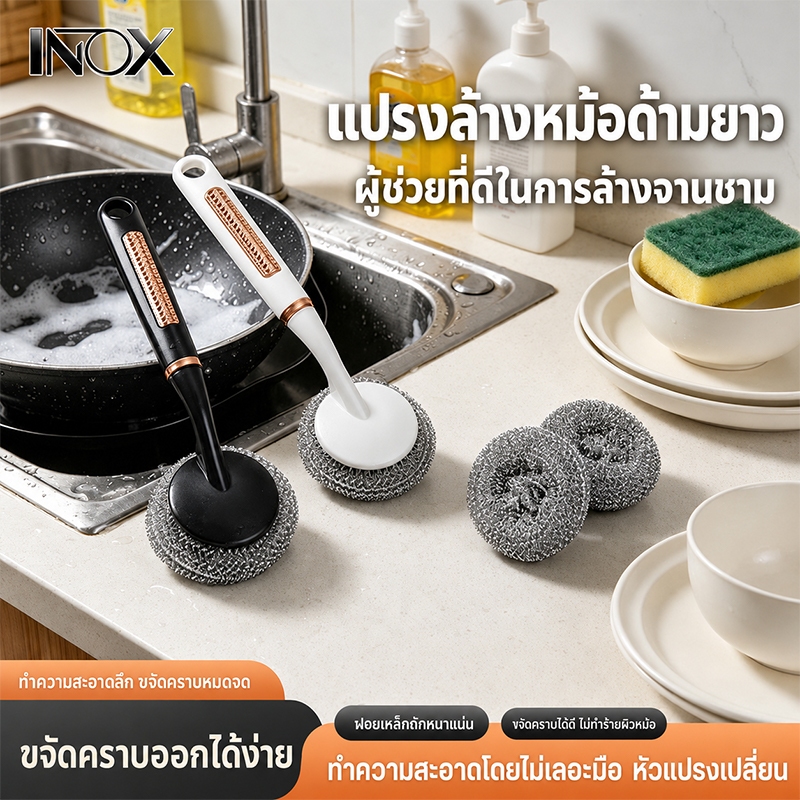 แปรงลวดสแตนเลส ขัดหม้อ-กระเบื้อง-เคาน์เตอร์ แรงขัดดี ทนทาน ใช้ซ้ำได้ ไม่เป็นสนิม ล้างง่าย
