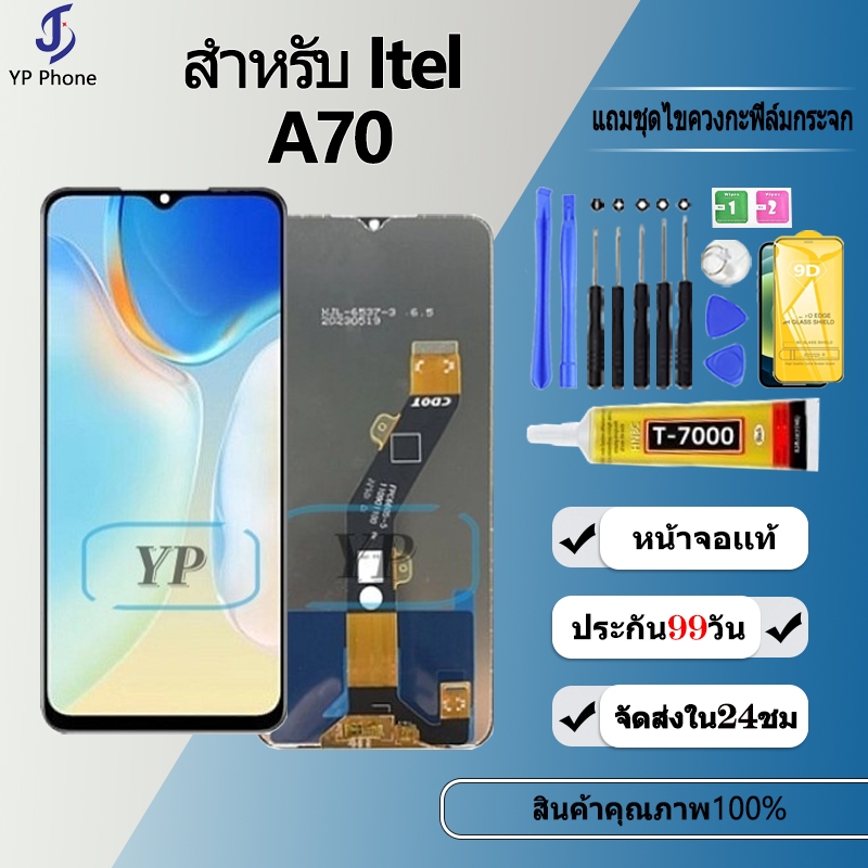 หน้าจอ LCD Display จอ + ทัช FOR Itel A70 A665L อะไหล่มือถือ จอพร้อมทัชสกรีน Itel A70 แถมไขควง