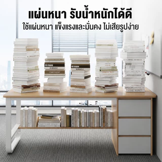 โต๊ะทำงาน สมัยใหม่ โต๊ะมัลติฟังก์ชั่น140/120/100cm มีลิ้นชักเก็บของ รับน้ำหนักได้ 500KG ราคาถูก