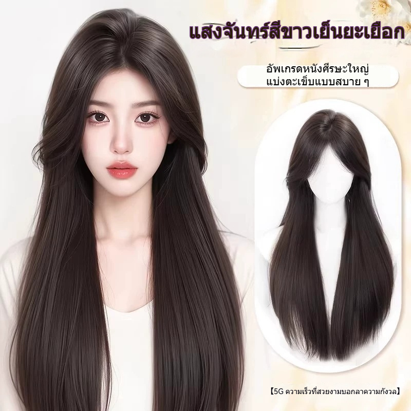 สีธรรมชาติ วิกผมยาวตรง 70 ซม.วิกผมสไตล์เกาหลีสมจริง วิกผมยาวผู้หญิง ไม่มีหน้าม้า สีด้าน  สังเคราะห์ ไฟเบอร์อุณหภูมิสูง