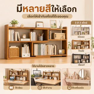 BLOVE ชั้นวางหนังสือ ชั้นวางของบนโต๊ะ DIY ยืดหดได้ การออกแบบหลายชั้น ความจุขนาดใหญ่ มีหลายสีให้เลือก