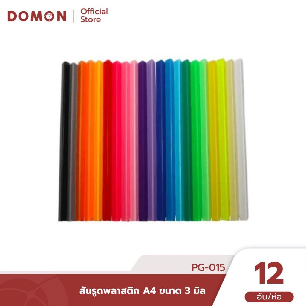 สันรูดพลาสติก A4 ขนาด 3 มม. 12 อัน/ห่อ เข้าเล่มเอกสาร รายงาน งานสำนักงาน | PG-015