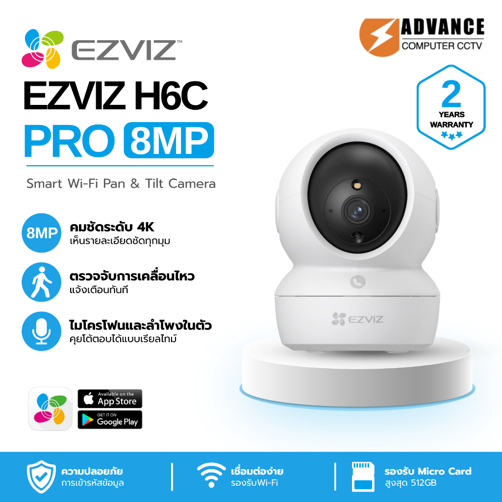 Ezviz H6C Pro 4K/8MP กล้องวงจรปิดไร้สาย EZVIZ IP Camera 8MP Wi-Fi