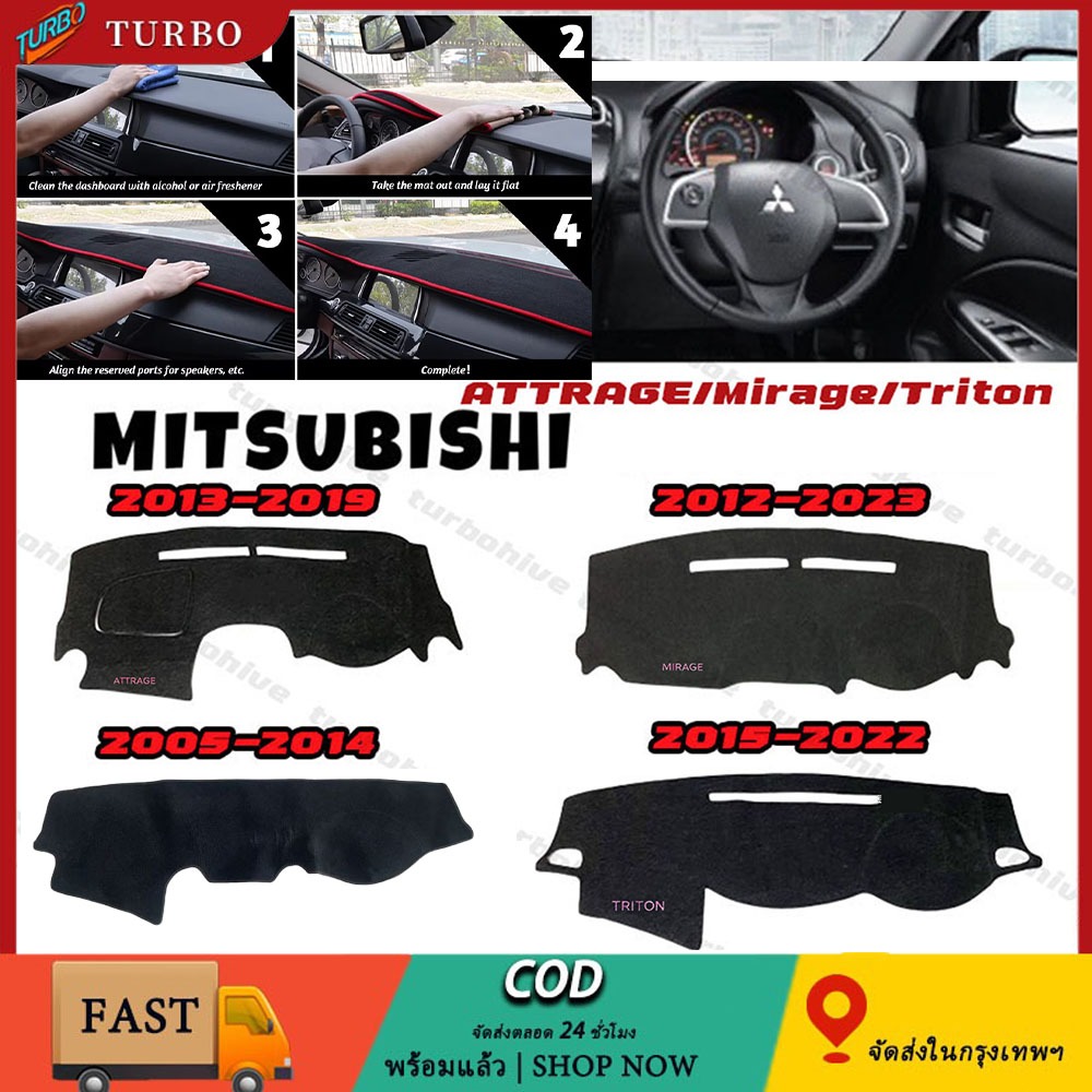 พรมปูคอนโซลหน้ารถ Mitsubishi Attrage 2013-2019 Mirage 2012-2023 Triton 2005-2022