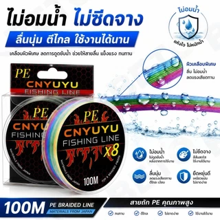 A69/A70-[กะระยะแม่นยำ] สาย PE x4/x8 หลากสี 100m. สลับสีทุก 10 เมตร ช่วยดูความลึก/ระยะสาย ตกทะเลและน้ำจืด พร้อมส่ง