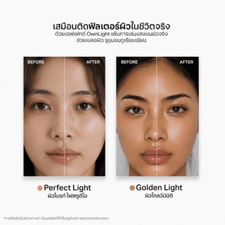[NEW] That i Love Glowy Filter Serum #ฟิลเตอร์เผยผิว | ผิวโกลว์เล่นแสงด้วยนวัตกรรม OwnLight Effect