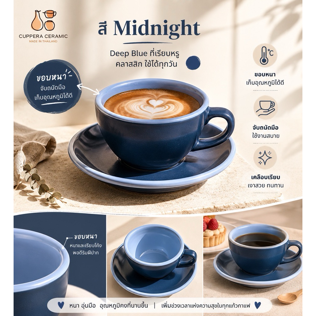 CUPPERA ชุดถ้วยกาแฟ แก้วกาแฟเซรามิค พร้อมจานรอง ขอบหนา ผลิตในประเทศไทย ชุดแก้วกาแฟ ร้านกาแฟ ร้านอาหาร