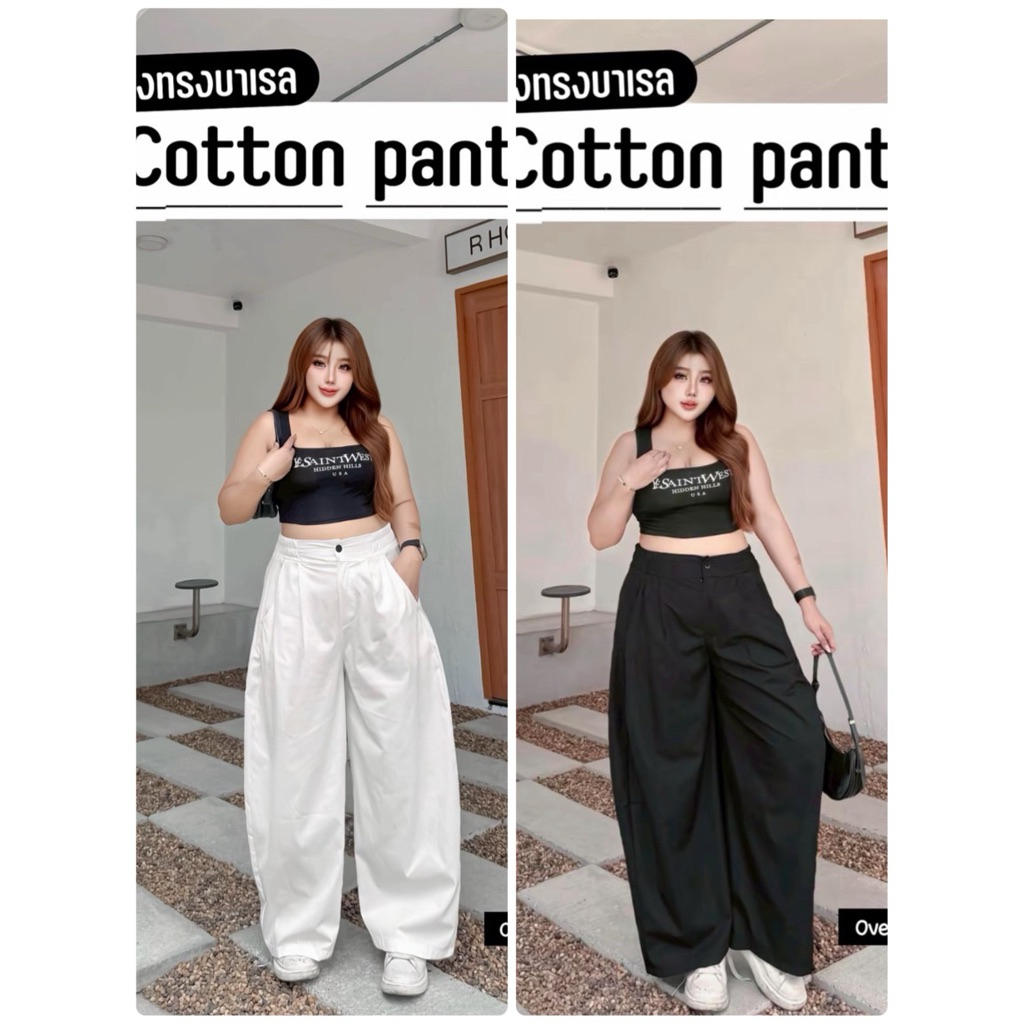 กางเกงบาเรลCotton Bigsize เอว 34-46” (TD)