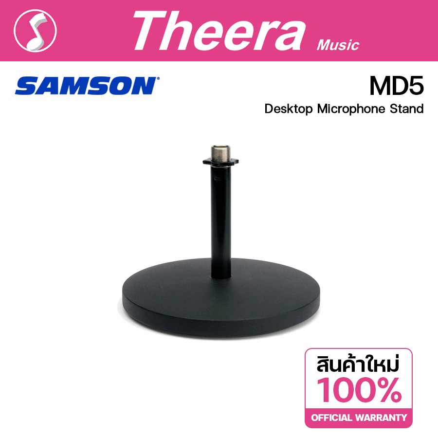 Samson MD5 Desktop Microphone Stand ขาตั้งไมโครโฟนแบบตั้งโต๊ะ MD5  สินค้าตรงจากผู้แทนจำหน่ายในประเทศไทย