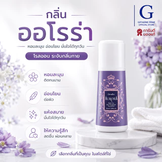 แป้งหอม โรยตัว กิฟฟารีน 100 กรัม Giffarine Perfumed Talc ครบทุกแบบ หอม ละเอียด อ่อนโยน