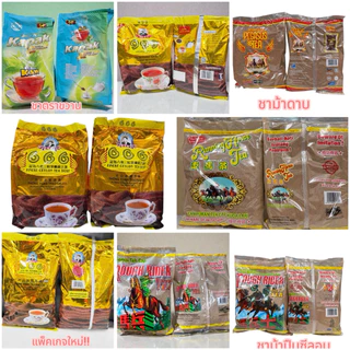 พร้อมส่ง​ ชาตราม้า​ ชามาเลย์​ ขนาด​ 1​KG ชานำเข้า