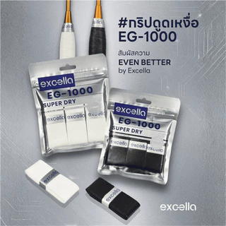 EXCELLA กริปรุ่น EG-1000 กริปดูดเหงื่อ สัมผัสความ EVAN BETTER