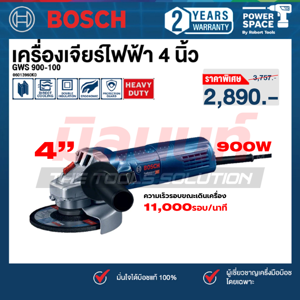 Bosch รุ่น GWS 900-100 เครื่องเจียร์ไฟฟ้า 4 นิ้ว 900 วัตต์ (06013960K0)