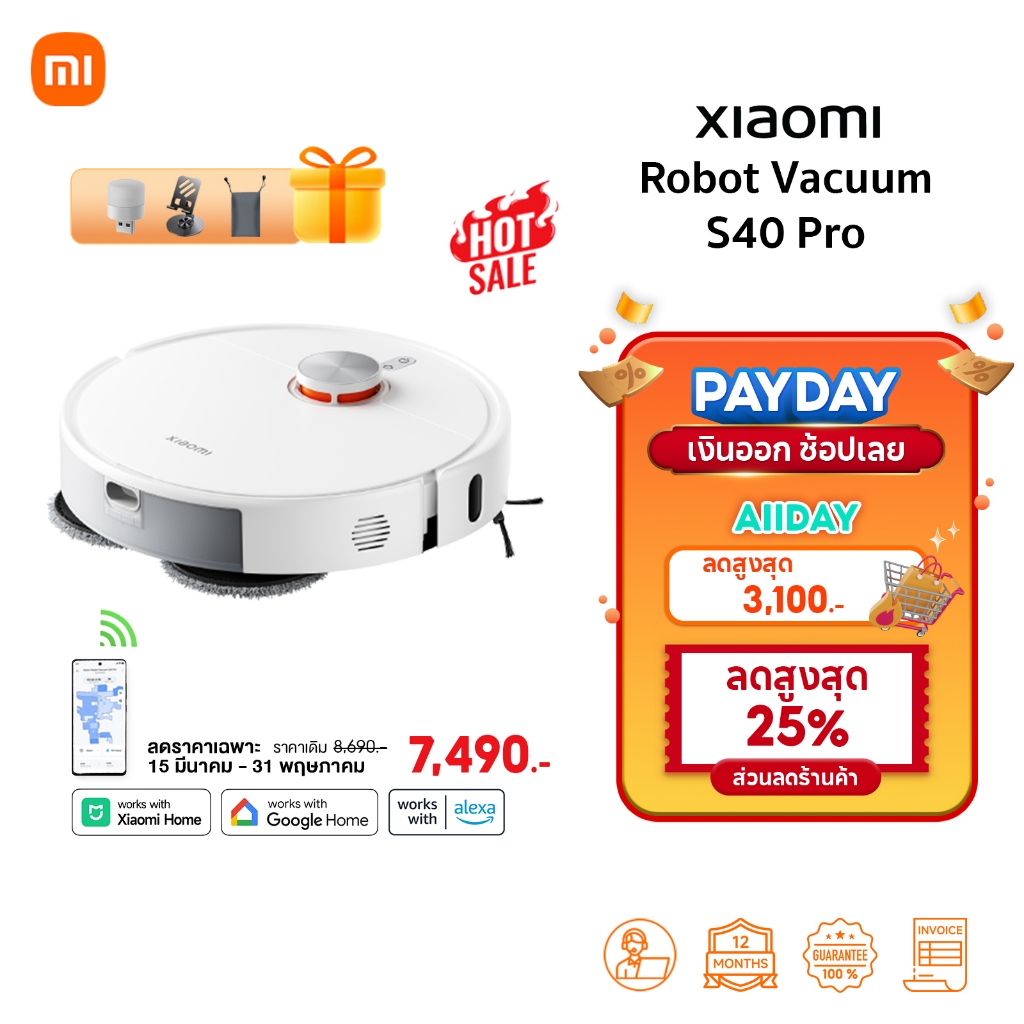 Xiaomi Robot Vacuum S40 Pro หุ่นยนต์ดูดฝุ่น | แรงดูด 15000Pa | ป้องกันการพันกัน | รับประกัน 1ปี