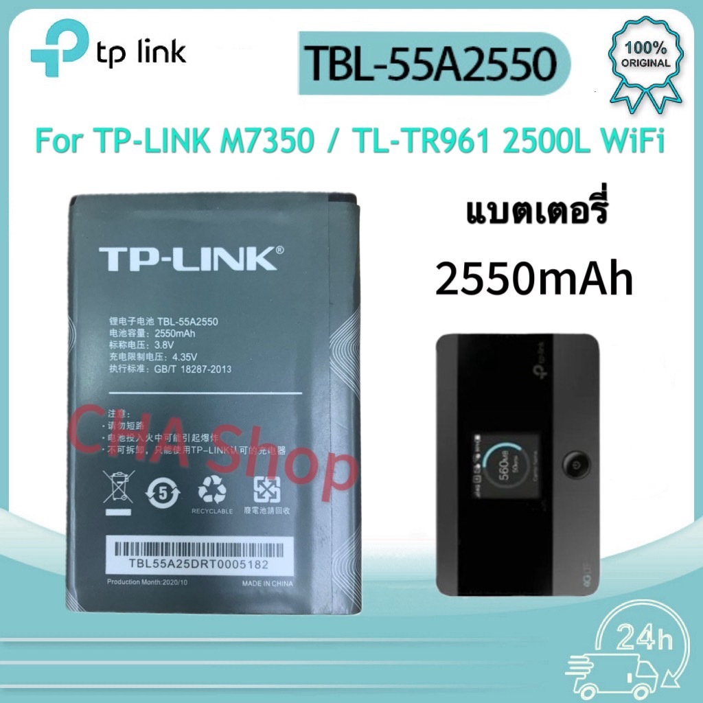 TBL-55A2550 แบตเตอรี่สําหรับ TP-LINK M7350 TL-TR961 2500L WIFI 2550mAh แบต ใช้กับ TP-LINK WIFI MiFi 