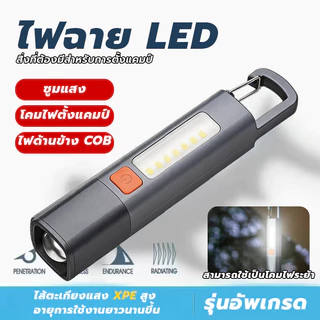 ไฟฉายอเนกประสงค์ ไฟฉาย LED แบบพกพา ชาร์จ USB ซูมได้ พร้อมตะขอ กันน้ํา สําหรับตั้งแคมป์