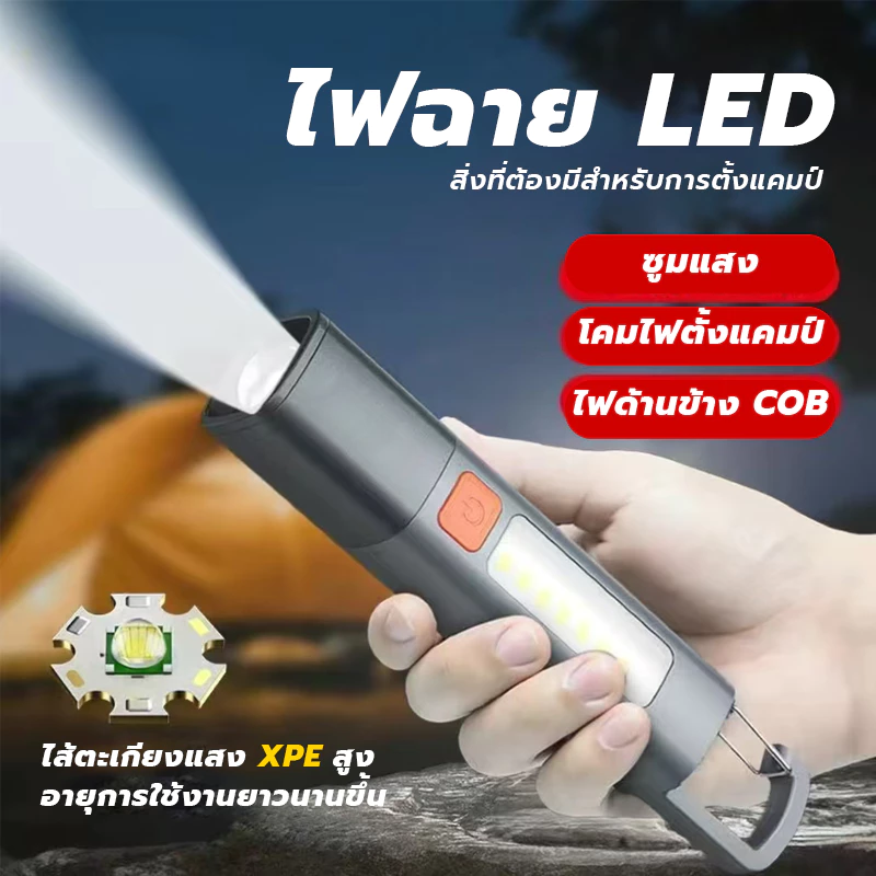 ไฟฉายอเนกประสงค์ ไฟฉาย LED แบบพกพา ชาร์จ USB ซูมได้ พร้อมตะขอ กันน้ํา สําหรับตั้งแคมป์