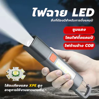 ไฟฉายอเนกประสงค์ ไฟฉาย LED แบบพกพา ชาร์จ USB ซูมได้ พร้อมตะขอ กันน้ํา สําหรับตั้งแคมป์
