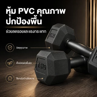ดัมเบล 3kg. 5 kg. 7.5 kg. 10 kg. ดัมเบลเหล็ก ดัมเบลหกเหลี่ยม ยกน้ําหนัก สร้างกล้ามเนื้อ ยกน้ําหนัก Dumbell ออกกำลังกาย