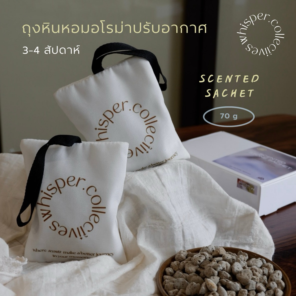 whisper.collectives | scented stone sachet 70g ถุงหินหอม ถุงหอมปรับอากาศรถยนต์