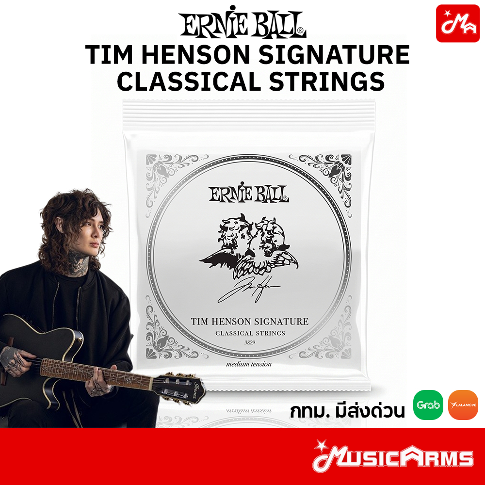 Ernie Ball Tim Henson Signature Classical Guitar Strings Medium Tension สายกีต้าร์คลาสสิค สายกีต้าร์