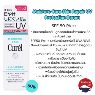 New🇯🇵[พร้อมส่ง]แท้100%คิวเรล Curel Intensive Moisture / Whitening / Aging care ครีมบำรุงผิวหน้าผิวบอบบางแพ้ง่าย ขนาด 40g