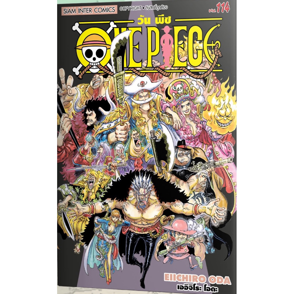 วันพีช แยกเล่ม 81-114 ใหม่ล่าสุด หนังสือการ์ตูน มือหนึ่ง one piece วันพีซ มังงะ เล่ม114