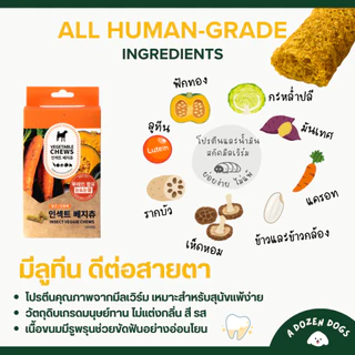 ขนาดทดลอง ขนมขัดฟันสุนัขนำเข้าจากเกาหลี BUG'S PET Veggie Chew ไขมันต่ำไม่มีสารสังเคราะห์