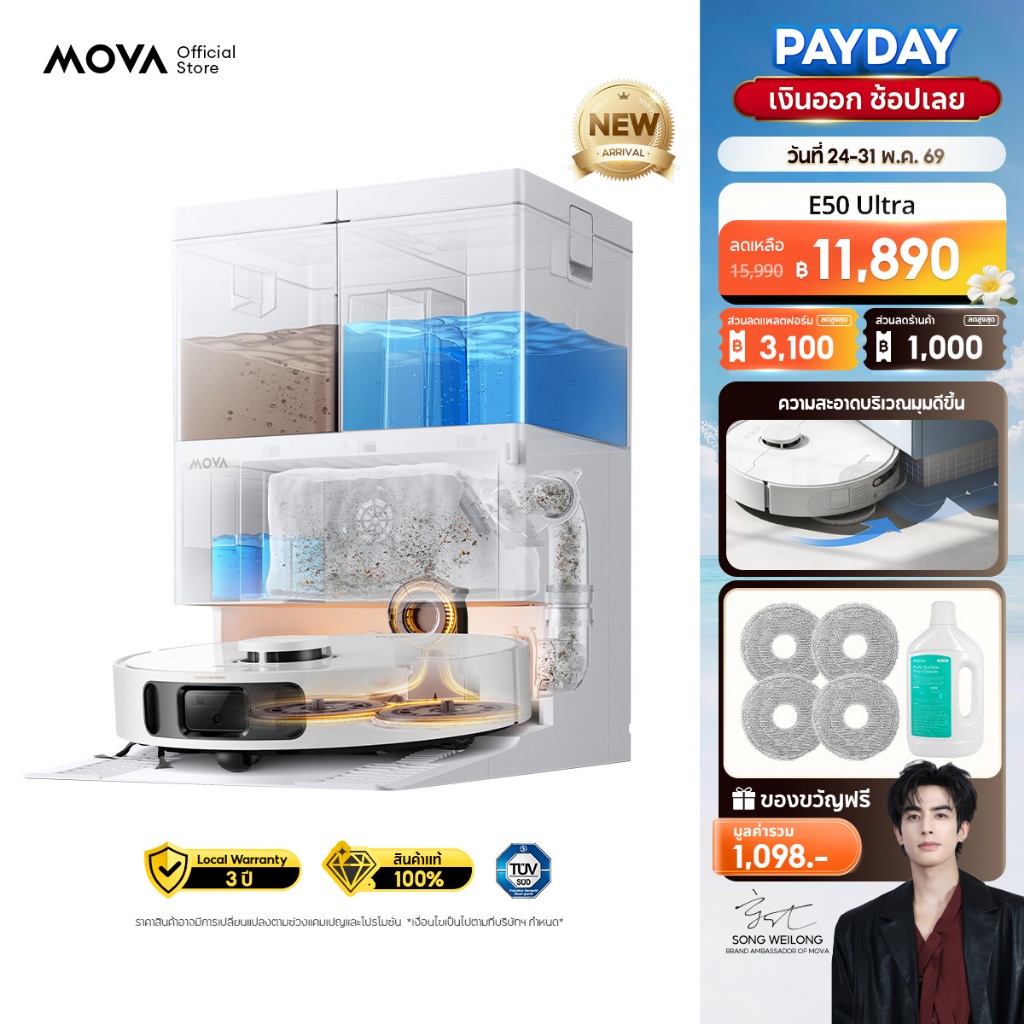 MOVA E40/E50 Ultra หุ่นยนต์ดูดฝุ่นถูพื้นอัจฉริยะอัตโนมัติ แรงดูด19kPa 75วันไม่ต้องเทฝุ่น ลมร้อนเป่าแห้ง ทำความสะอาดตัวเอ