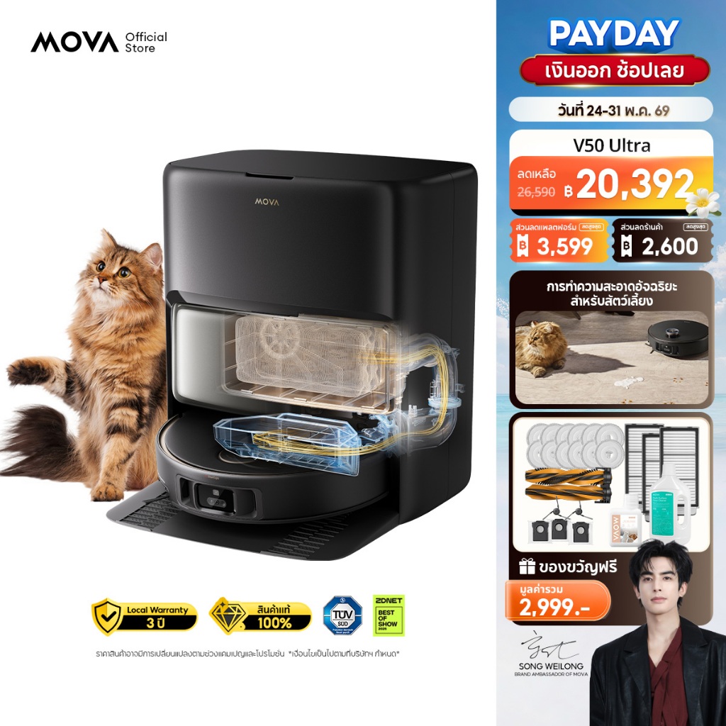 [รีวิวแน่น/พร้อมส่ง] MOVA V50 Ultra Robot Vacuum Cleaner หุ่นยนต์ดูดฝุ่น ถูพื้น อัจฉริยะ แรงดูด24kPa เป่าแห้ง60℃