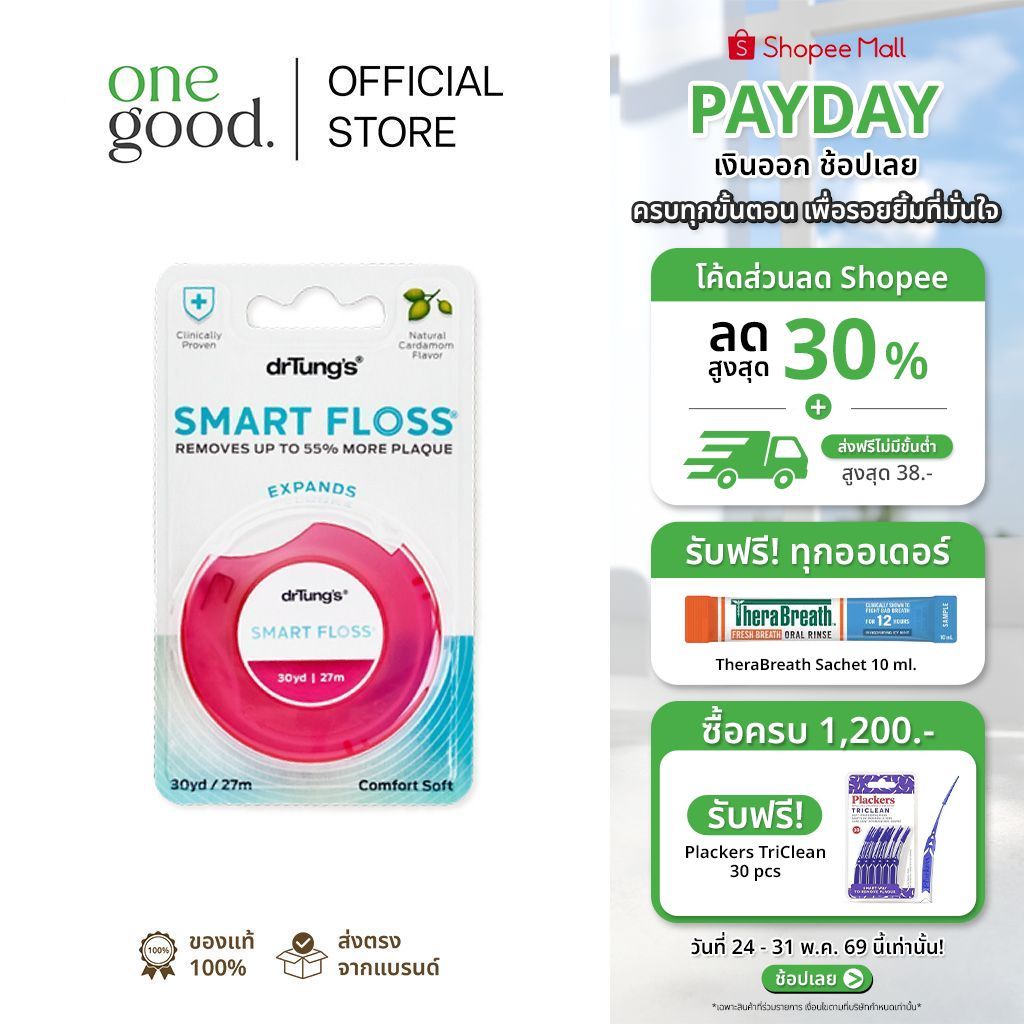 drTung's Smart Floss | ไหมขัดฟัน ไม่เจ็บนิ้วมือ เข้าซอกฟันได้ง่าย ( คละสี )