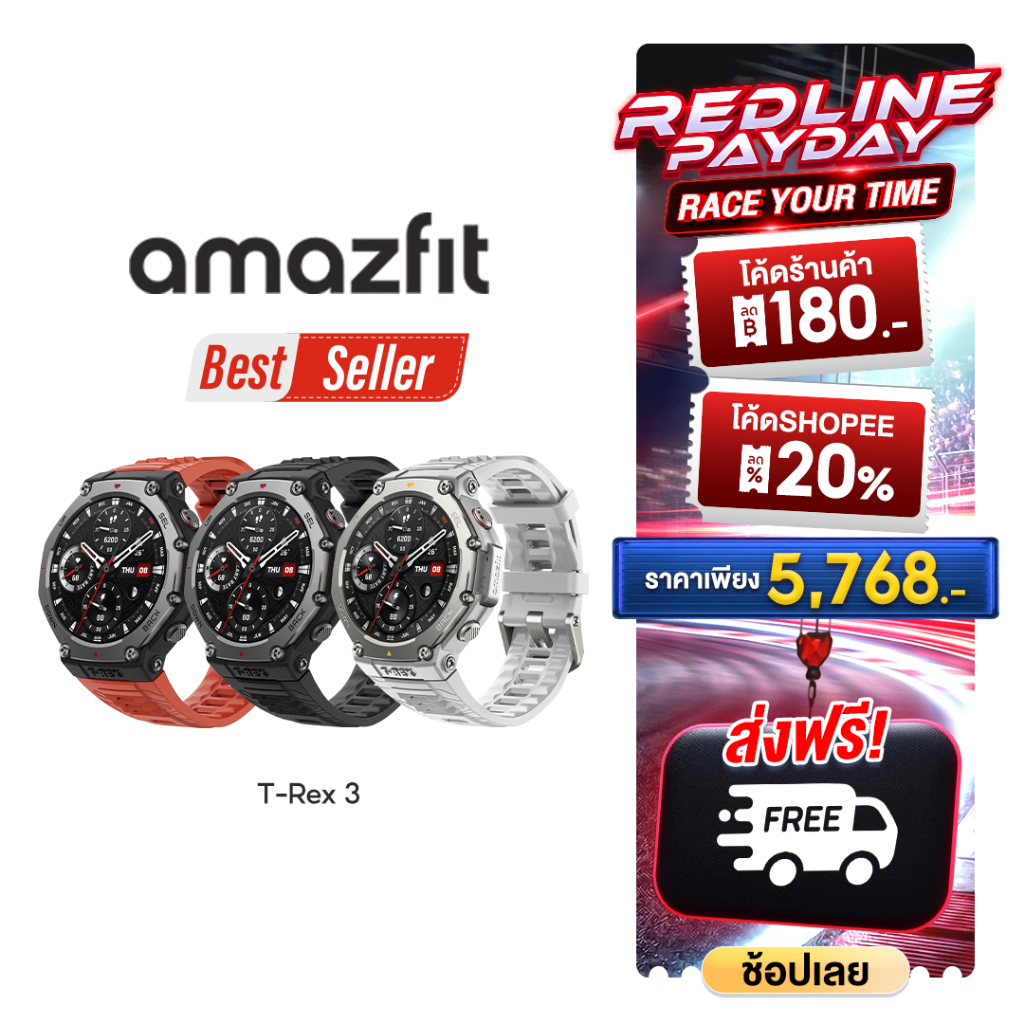 [Hot Item] Amazfit T-Rex 3 48mm GPS นำทาง ดาวเทียม 6 ดวง กันน้ำ 10ATM ใช้ได้อุณหภูมิ -30 องศา