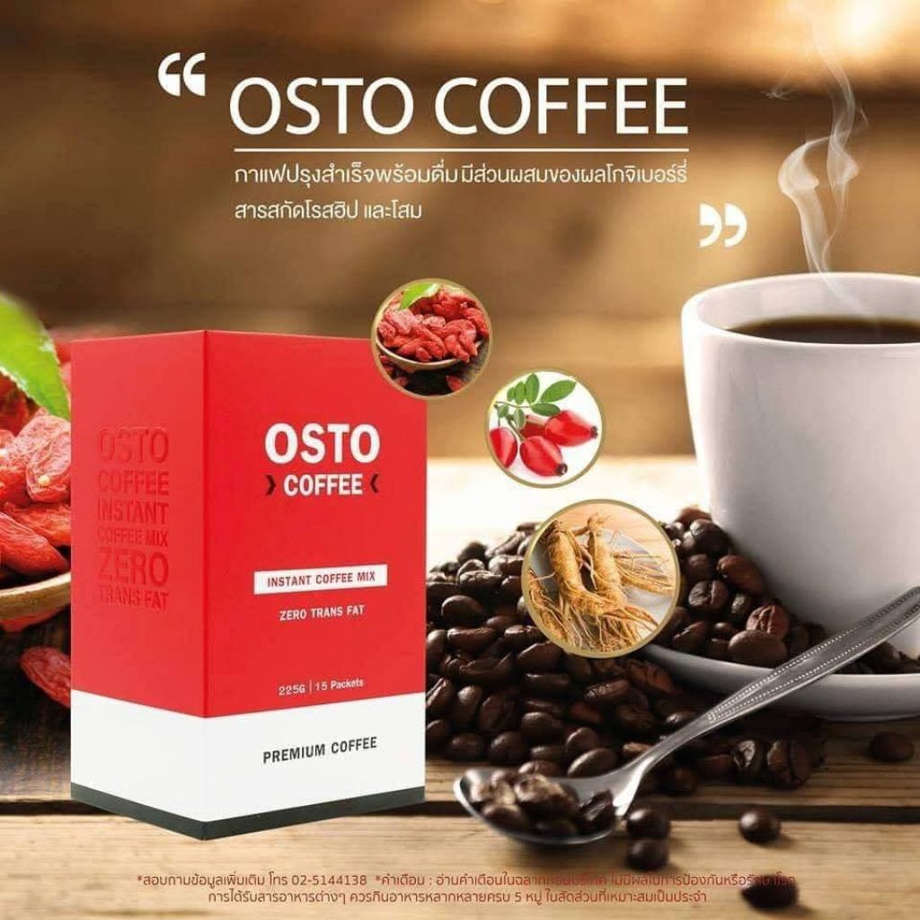 Osto Coffee กาแฟออสโต้ กาแฟแก้ปวดเมื่อย