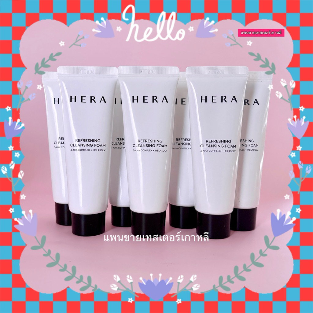 (มีกล่อง)HERA REFRESHING ""CLEANSING FOAM"" 50ML ****แพนขายเทสเตอร์เกาหลี****