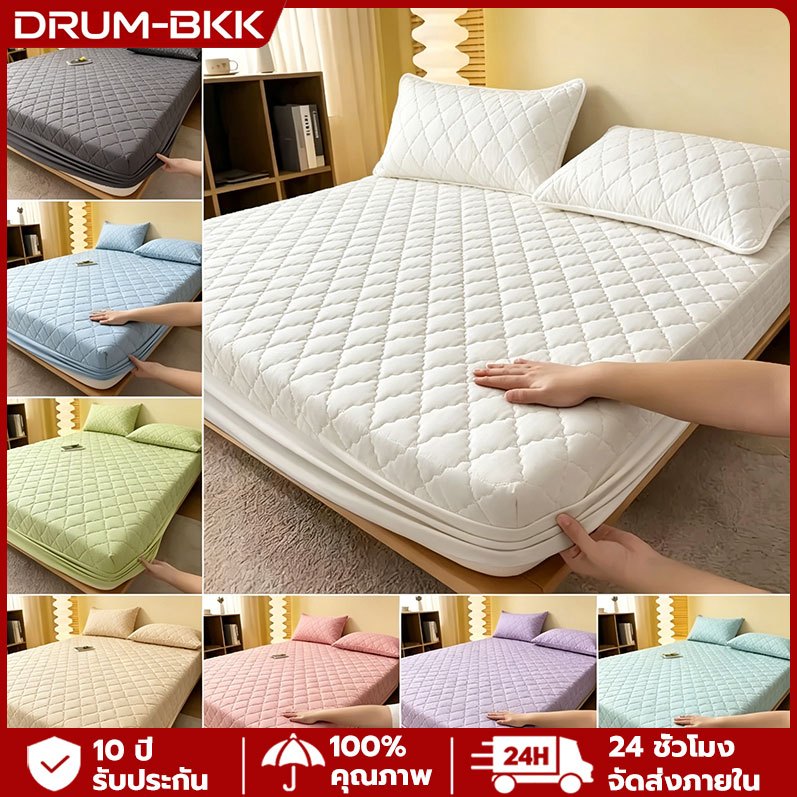 DRUM ผ้าปูที่นอนสีพื้น ผ้ารองกันเปื้อนที่นอน 3ฟุต 3.5 ฟุต 5 ฟุต 6 ฟุต 6.5ฟุต กันไรฝุ่น รัดมุมรอบเตียง360องศา ✅ พร้อมส่ง