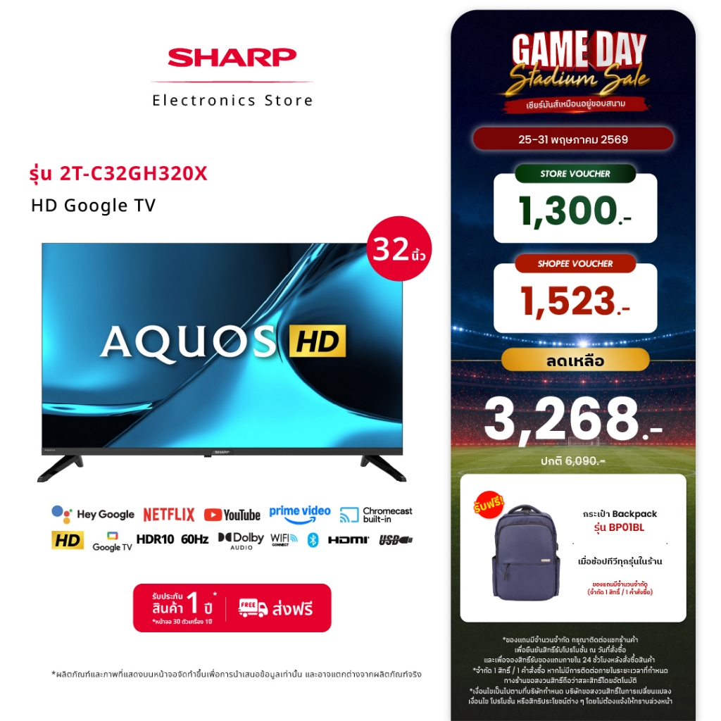 NEW 2026 SHARP TV AQUOS 32 นิ้ว HD Google TV สมาร์ททีวี รุ่น 2T-C32GH320X (รับประกัน 1 ปี)