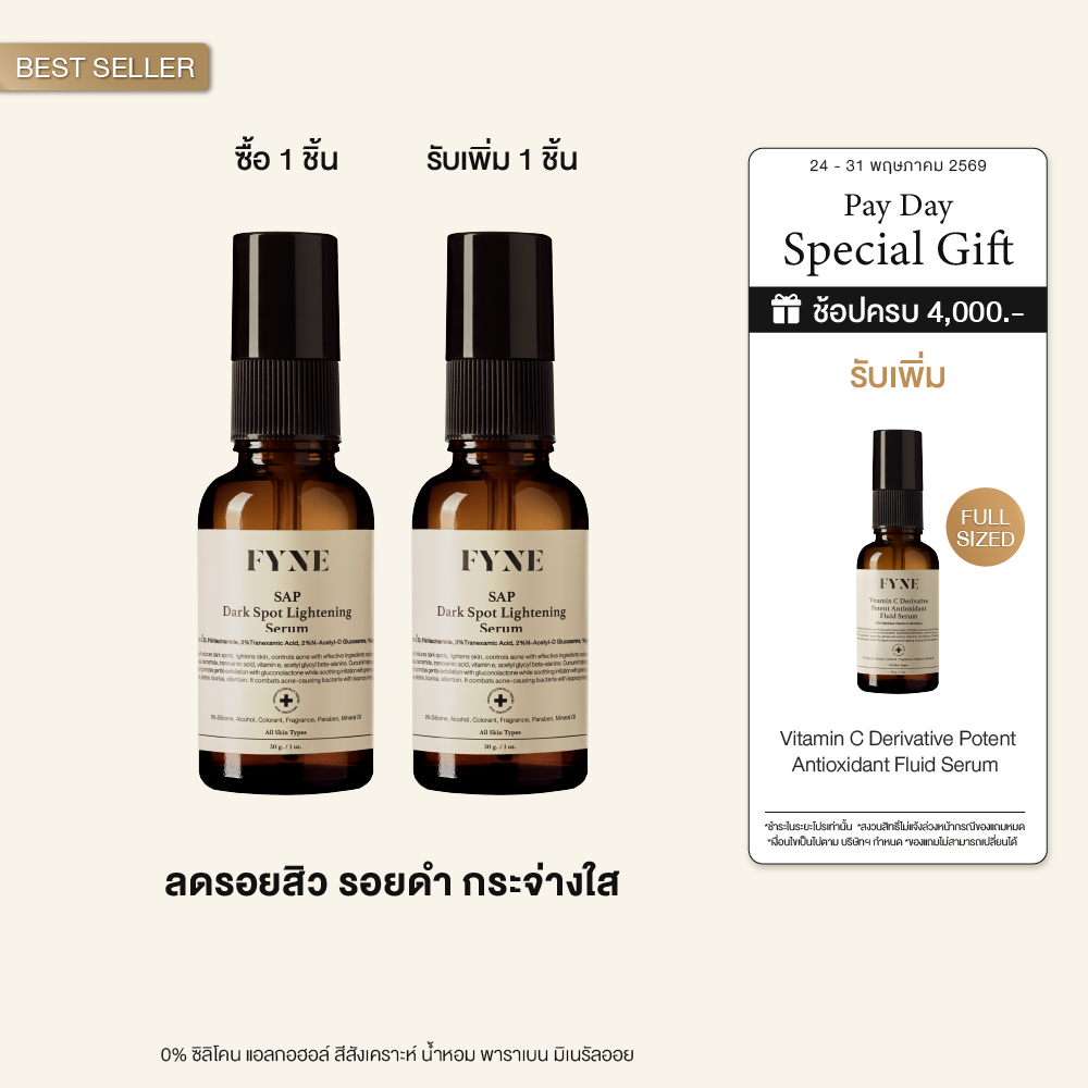 K l FYNE SAP Dark Spot Lightening Serum