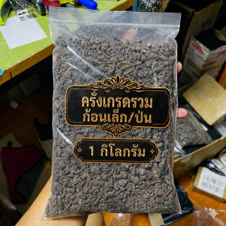 ครั่ง แท้เพราะเราเลี้ยงเอง ขนาด500และ1kg(รับประกันไม่แท้ยินดีคืนเงิน)
