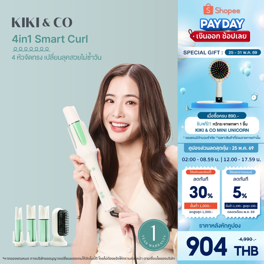 KIKI&CO 4IN1 Smart Curl เครื่องลอนผมอัตโนมัติ 3แกน1หวี I FlexiCurl เครืองลอนผมแกน40mm I Deep Mermaid เมอร์เมดลอนลึก36mm
